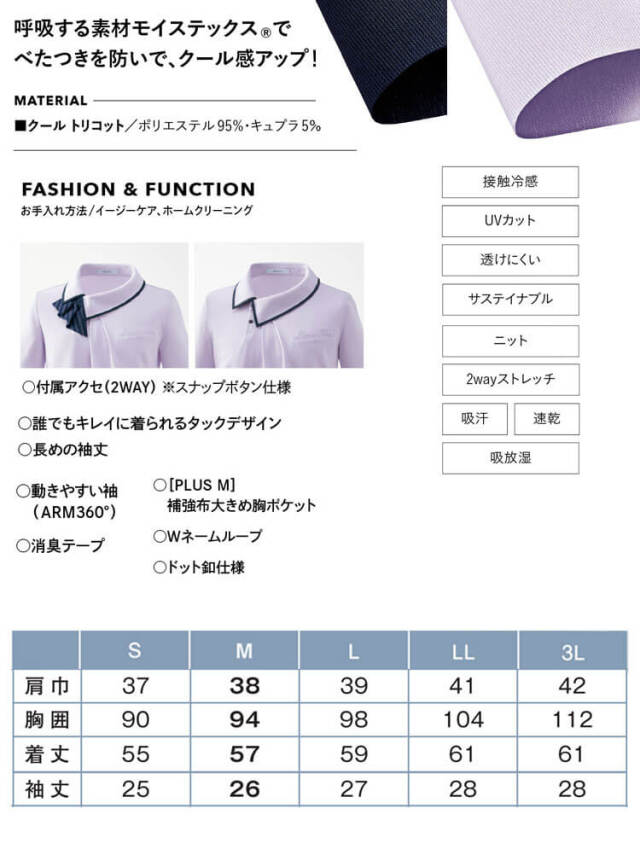 カーシーカシマ 事務服 制服 ユニフォーム 春夏 可愛い 綺麗 enjoy エンジョイ かっこいい