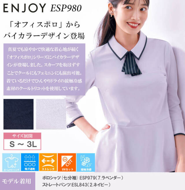 カーシーカシマ 事務服 制服 ユニフォーム 春夏 可愛い 綺麗 enjoy エンジョイ かっこいい