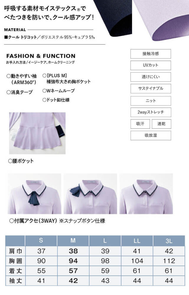 事務服 制服 エンジョイ ENJOY 春夏 ポロシャツ(七分袖) ESP980