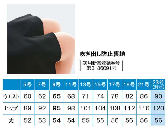 おもてなし制服 受付 ENJOY Noir エンジョイ ノワール セミタイト