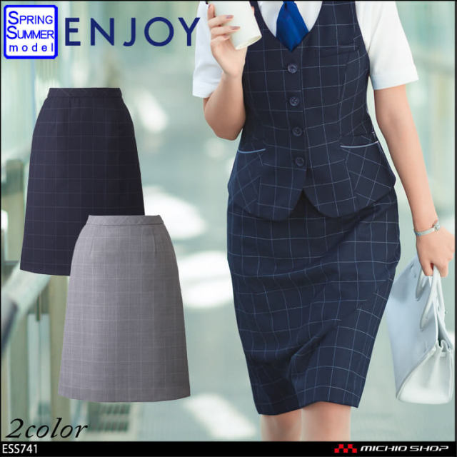 事務服 制服 ENJOY エンジョイ Aラインスカート ESS741