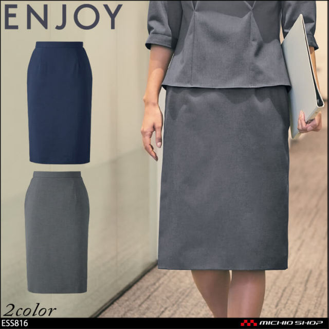 ユニフォーム 制服  受付 ENJOY エンジョイ タイトスカート ESS816 カーシーカシマ