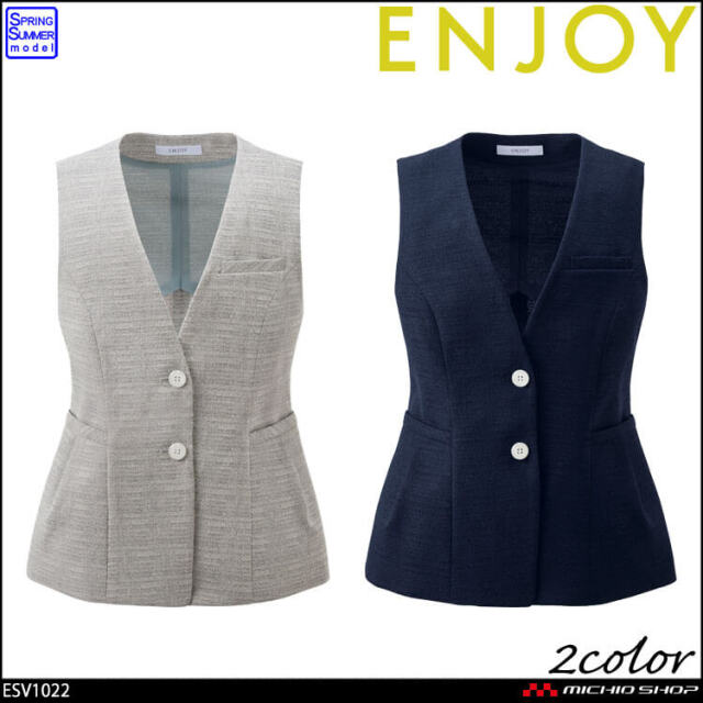事務服 制服 接客 ENJOY エンジョイ オフィス カーシーカシマ  ベスト ESV1022 サブリエツイード 2026年春夏新作