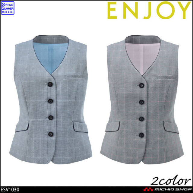 事務服 制服 接客 ENJOY エンジョイ オフィス カーシーカシマ  ベスト ESV1030 ルミナスウインドペーン 2026年春夏新作