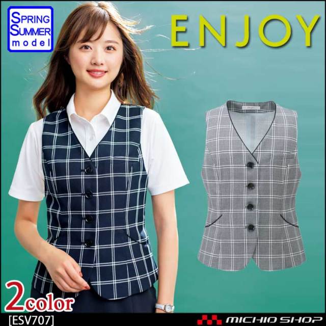 事務服 制服 ENJOY エンジョイ ベスト ESV707 エア クリア ウインドペーン 春夏 カーシーカシマ