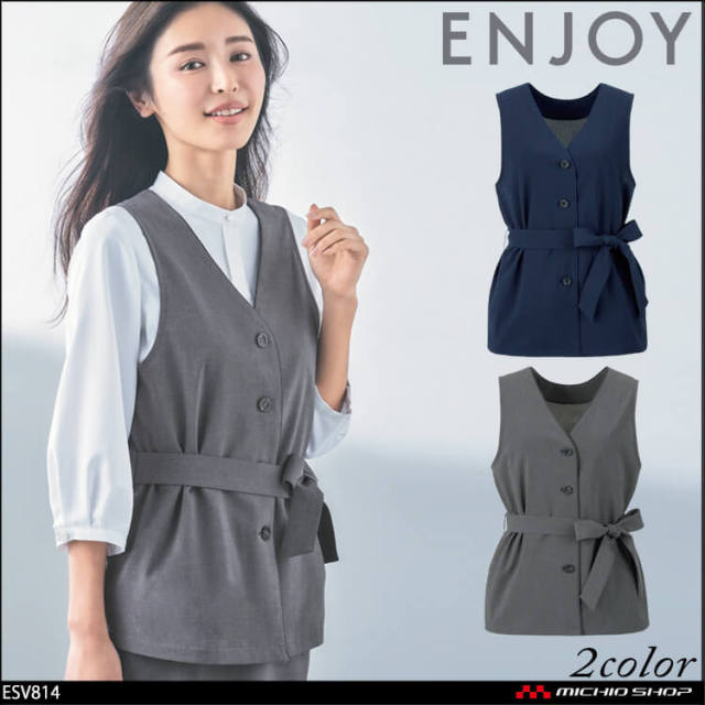 ユニフォーム 制服  受付 ENJOY エンジョイ シャツベスト ESV814 カーシーカシマ