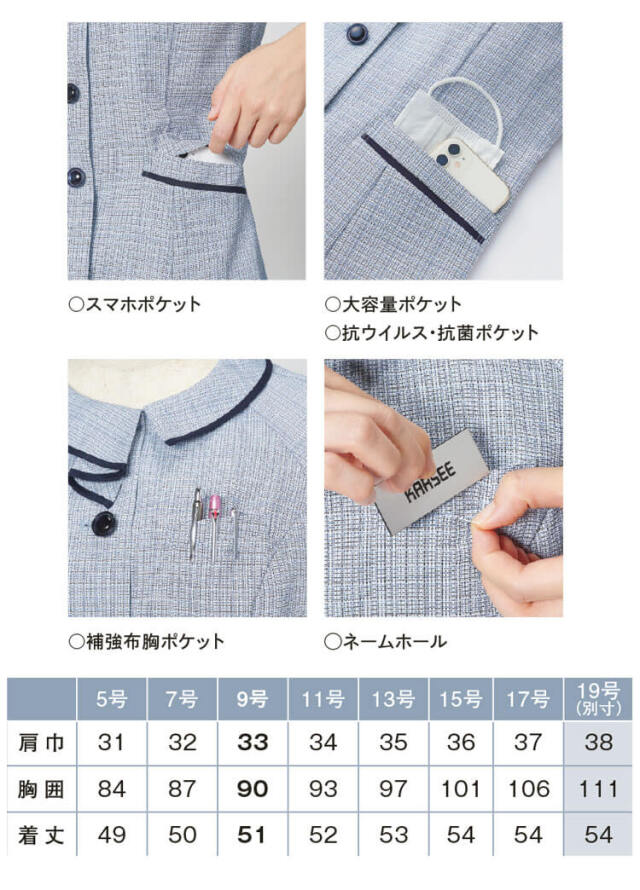 事務服 制服 ENJOY エンジョイ オフィス カーシーカシマ ベスト ESV888