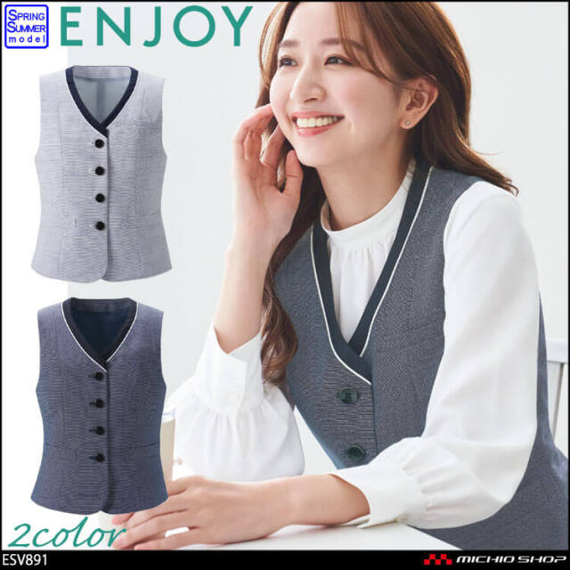 エンジョイ enjoy 事務服 制服 カーシーカシマ