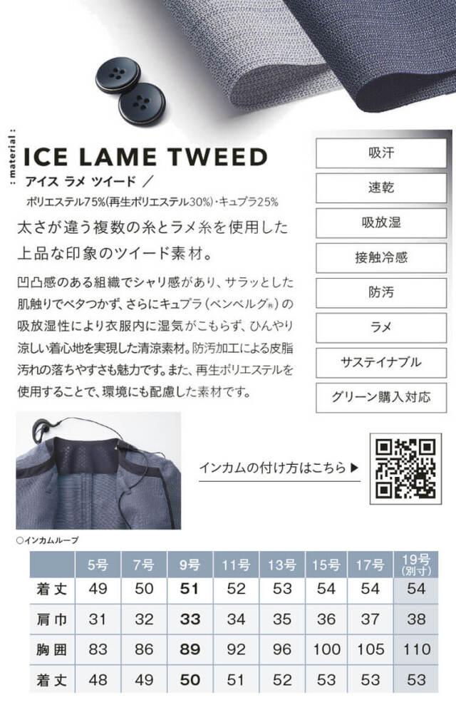 エンジョイ enjoy 事務服 制服 カーシーカシマ