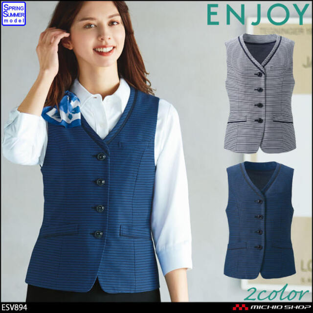 エンジョイ enjoy 事務服 制服 カーシーカシマ