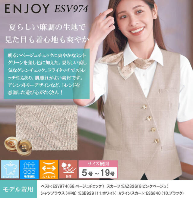 カーシーカシマ 事務服 制服 ユニフォーム 春夏 可愛い 綺麗 enjoy エンジョイ かっこいい