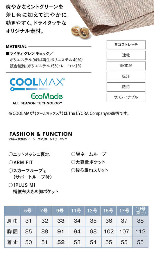 カーシーカシマ 事務服 制服 ユニフォーム 春夏 可愛い 綺麗 enjoy エンジョイ かっこいい