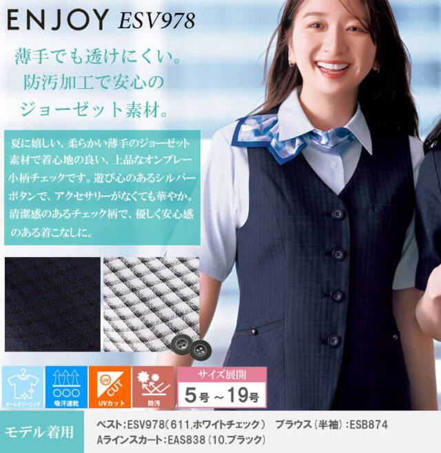 カーシーカシマ 事務服 制服 ユニフォーム 春夏 可愛い 綺麗 enjoy エンジョイ かっこいい