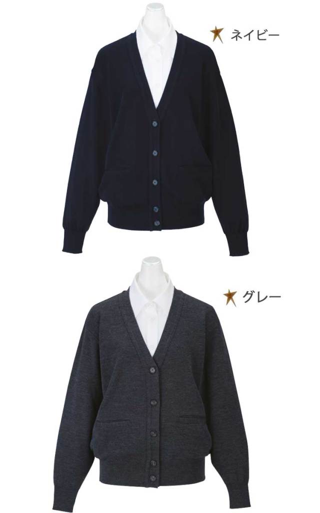 事務服 制服 エンジョイ カーディガン EW99【オフィス制服の通販なら