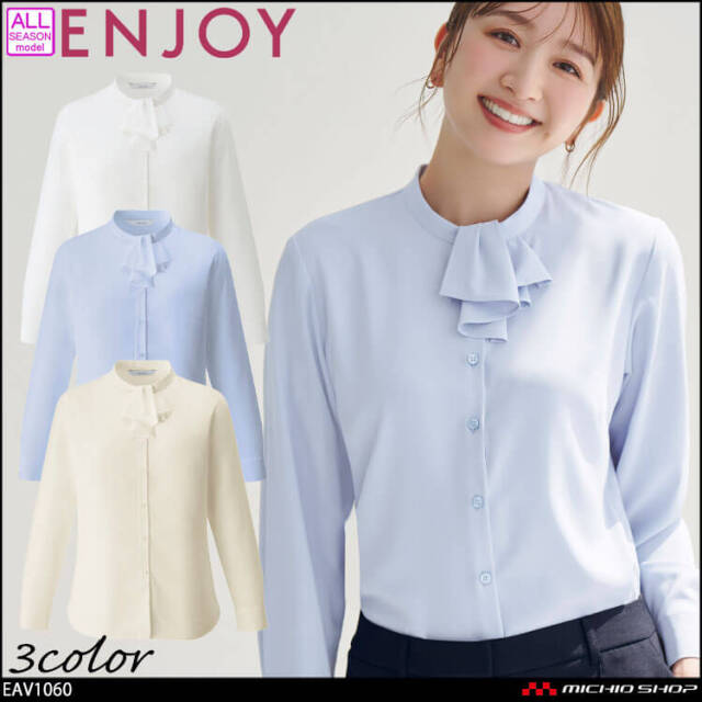 エンジョイ カーシーカシマ 事務服 会社 制服 オフィス