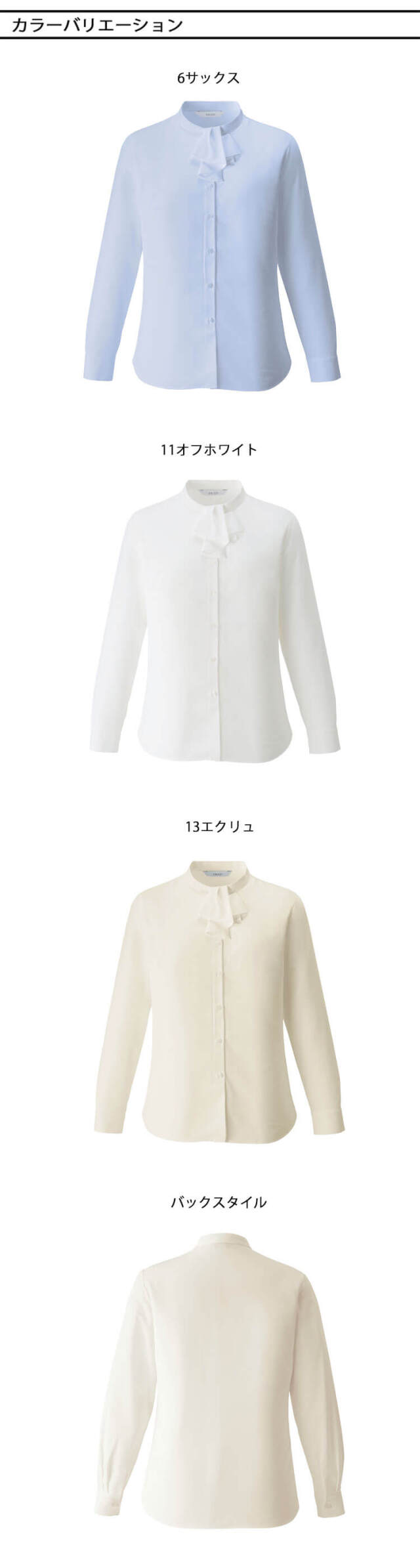 エンジョイ カーシーカシマ 事務服 会社 制服 オフィス