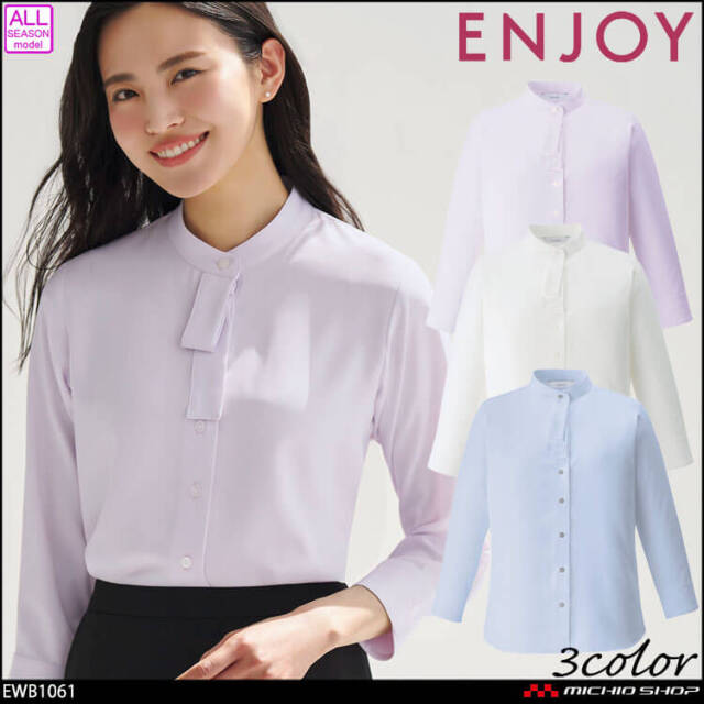 エンジョイ カーシーカシマ 事務服 会社 制服 オフィス