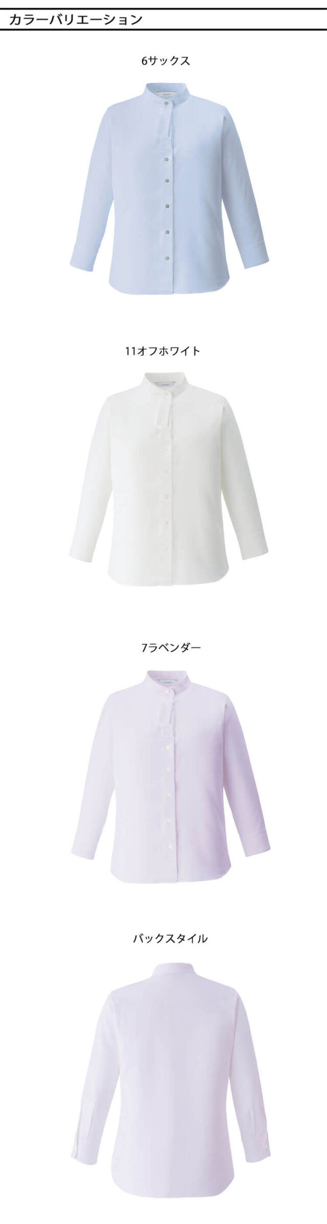 エンジョイ カーシーカシマ 事務服 会社 制服 オフィス