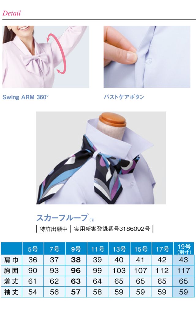 ENJOY エンジョイ 長袖シャツブラウス EWB434【オフィス制服の