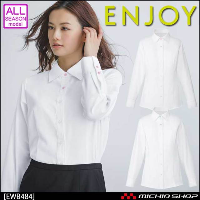 事務服 制服 ENJOY エンジョイ 長袖シャツブラウス EWB484 カーシーカシマ