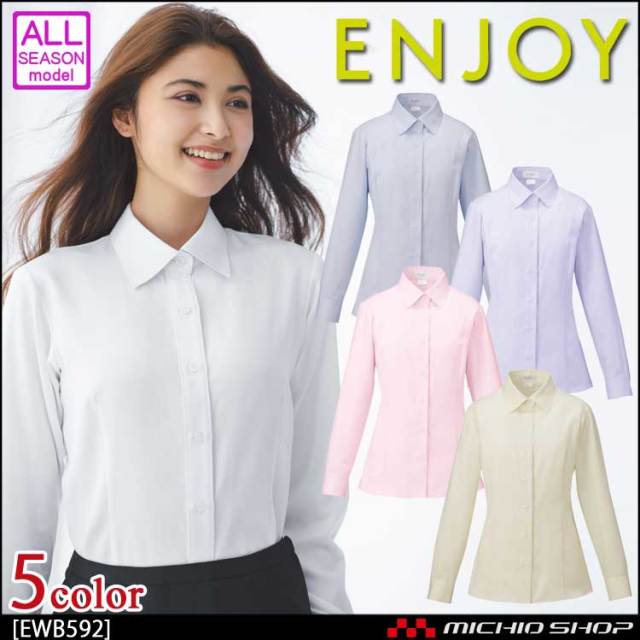 事務服 制服 ENJOY エンジョイ 長袖シャツブラウス EWB592 カーシーカシマ