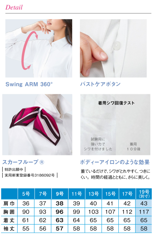 ENJOY エンジョイ 長袖シャツブラウス EWB592【オフィス制服の通販なら