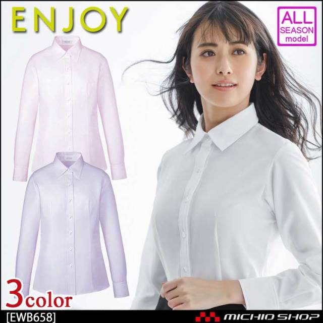 事務服 制服 ENJOY エンジョイ 長袖シャツブラウス EWB658 カーシーカシマ