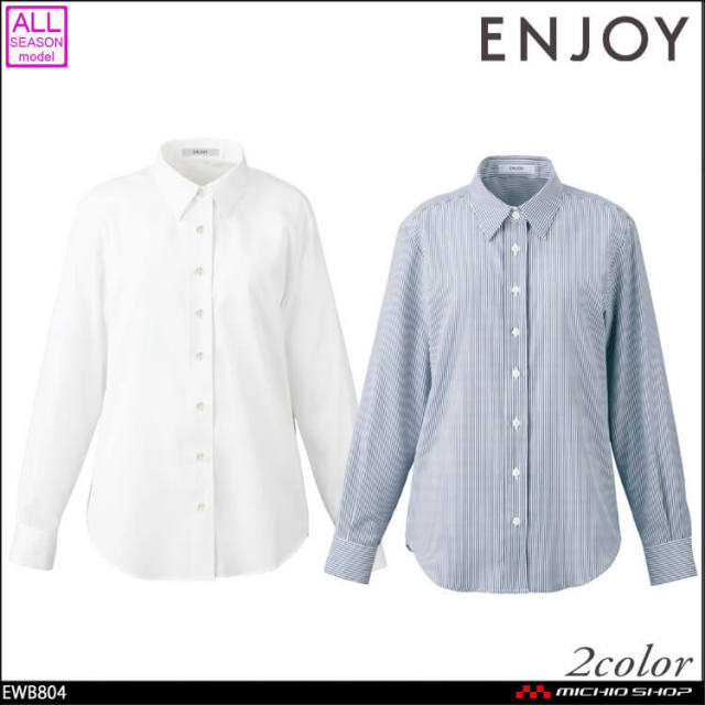 事務服 制服 ENJOY エンジョイ シャツブラウス(長袖)  EWB804  カーシーカシマ