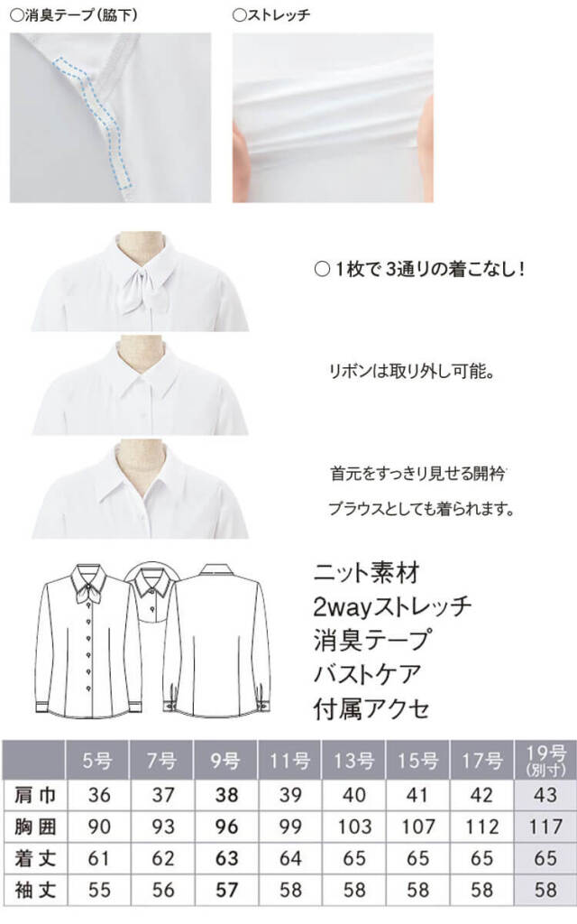 カーシーカシマ ENJOY シャツブラウス FINE KERSEY ホワイト 17号