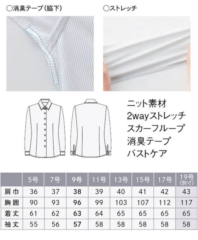 ブラウス 長袖ブラウス リボン付き 3WAY ENJOY Soft karsey stretch 事務服 制服 カーシーカシマ カーシーカシマ ブラウス 長袖ブラウス リボン付き 3WAY ENJOY