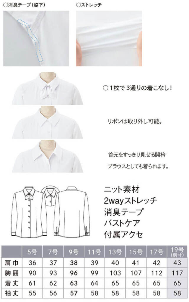 ブラウス 半袖ブラウス リボン付き 3WAY ENJOY Soft karsey stretch 事務服 制服 カーシーカシマ ap-b_esb693