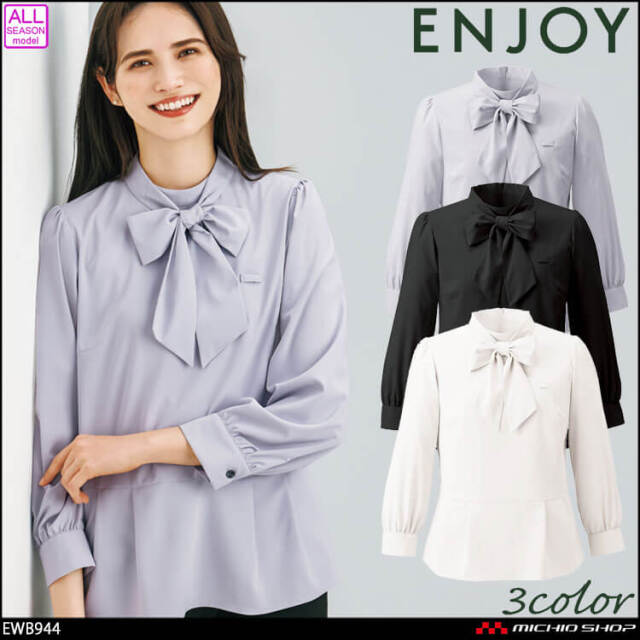 ブラウス レディース 長袖ブラウス 事務服 カーシーカシマ ENJOY 長袖ブラウス オフィス制服 カーシーカシマ ブラウス レディース 長袖ブラウス 事務服 ENJOY
