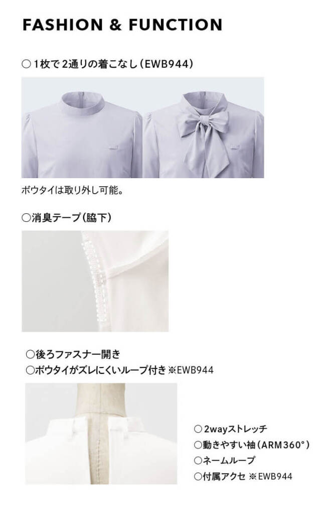 事務服 制服 ENJOY エンジョイ オフィス カーシーカシマ ボウ