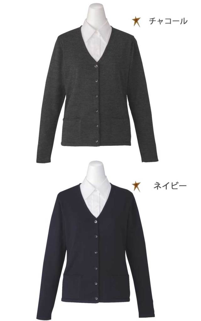 カーディガン 事務服 EWG214 レディース S〜3L 長袖 黒 紺 グレー 家庭洗濯可 オールシーズン 秋 冬 ENJOY カーシーカシマ カーディガン 事務服 EWG214 レディース S〜3L