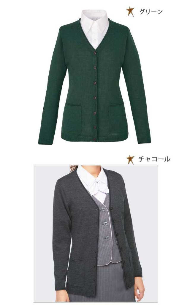 事務服 制服 エンジョイ カーディガン EWG317【オフィス制服の