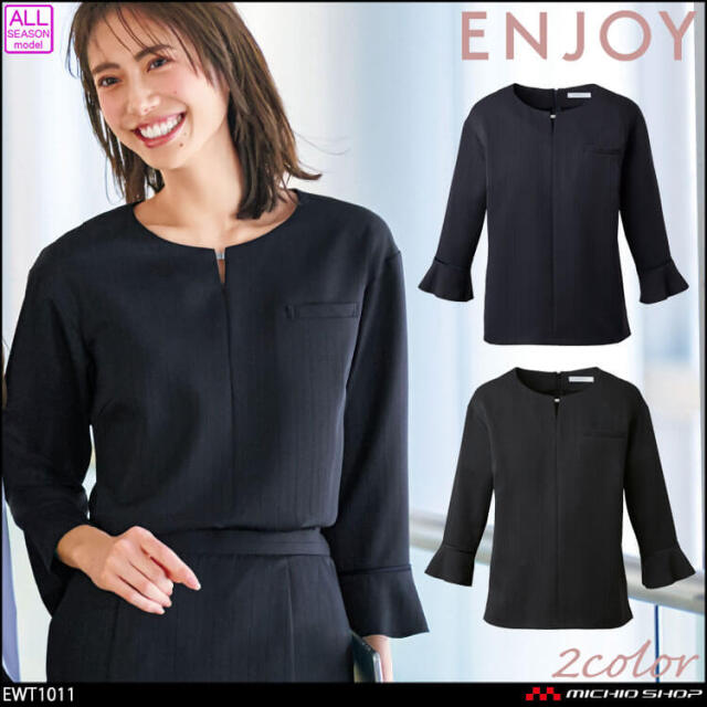 事務服 制服 接客 ENJOY エンジョイ オフィス カーシーカシマ ストライプ プルオーバー(八分袖) EWT1011 2025年秋冬新作 グロッシーフローラ