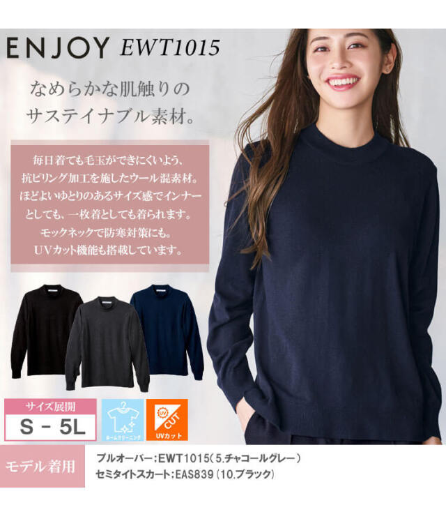 事務服 制服 接客 ENJOY エンジョイ オフィス カーシーカシマ 事務服 制服 接客 ENJOY エンジョイ オフィス カーシーカシマ