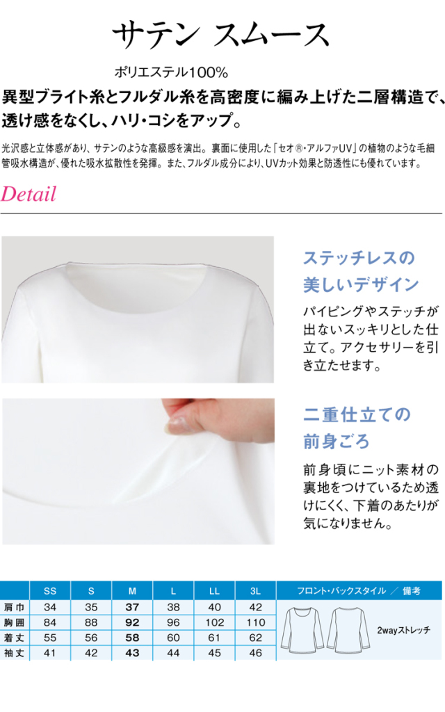 エグランティーヌ EGLANTINE ダブルロゴカットソー 7分袖プルオーバー （オフホワイト） エグランティーヌ EGLANTINE ダブルロゴカットソー 7分袖プル