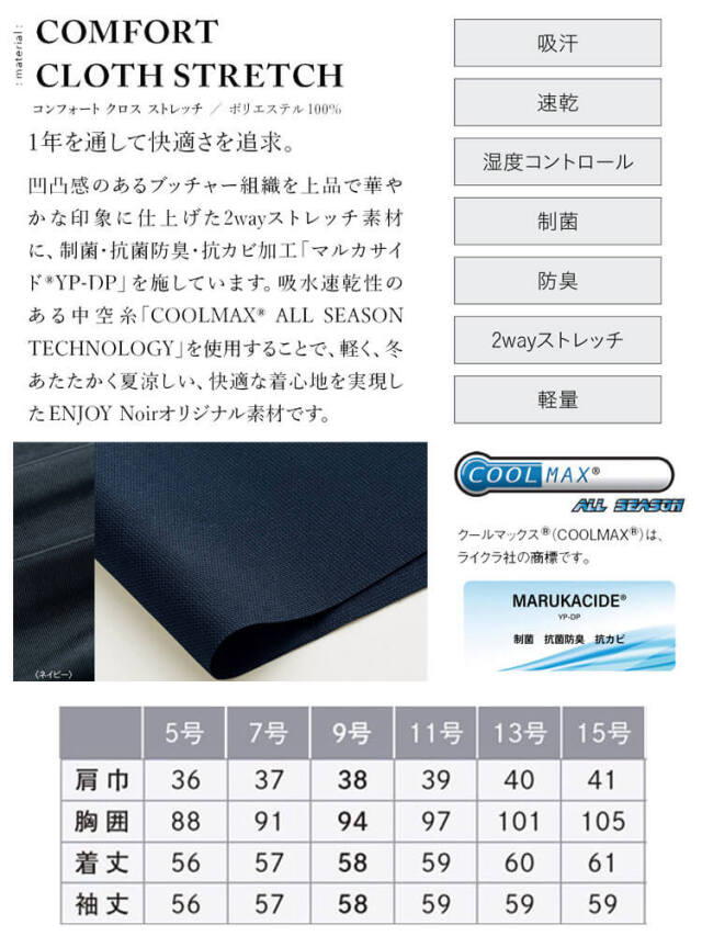 制服 スーツ 抗菌　仕事　ブラック ネイビー