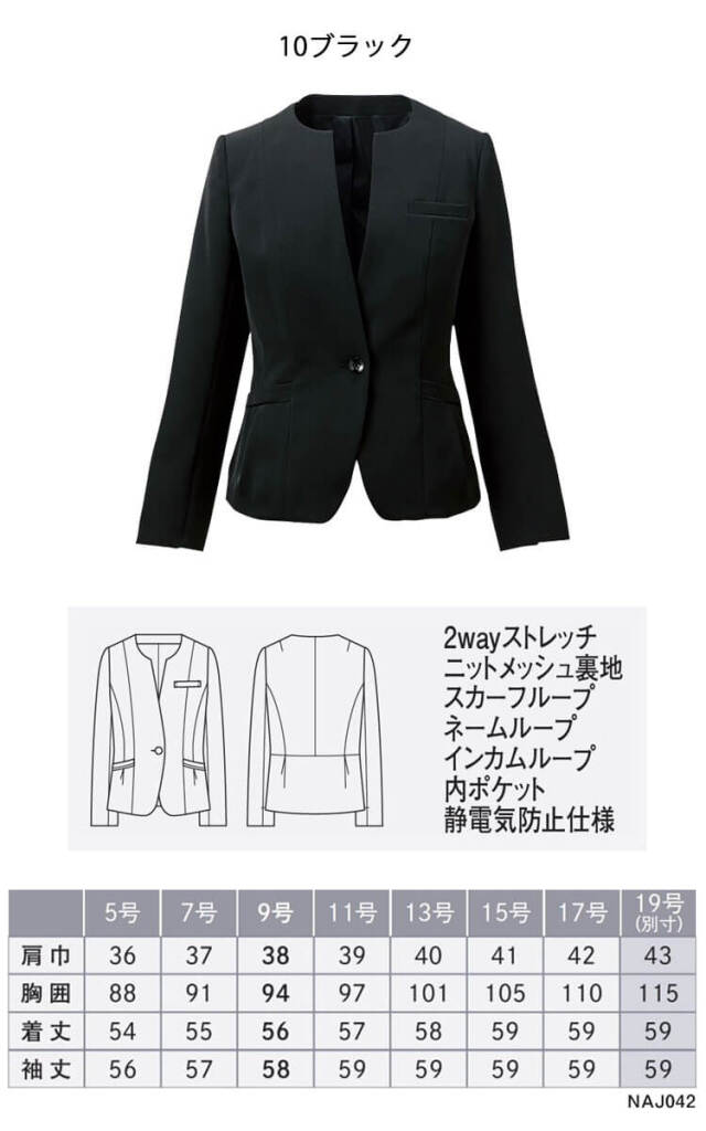 おもてなし制服 受付 ENJOY Noir エンジョイ ノワール ノーカラー