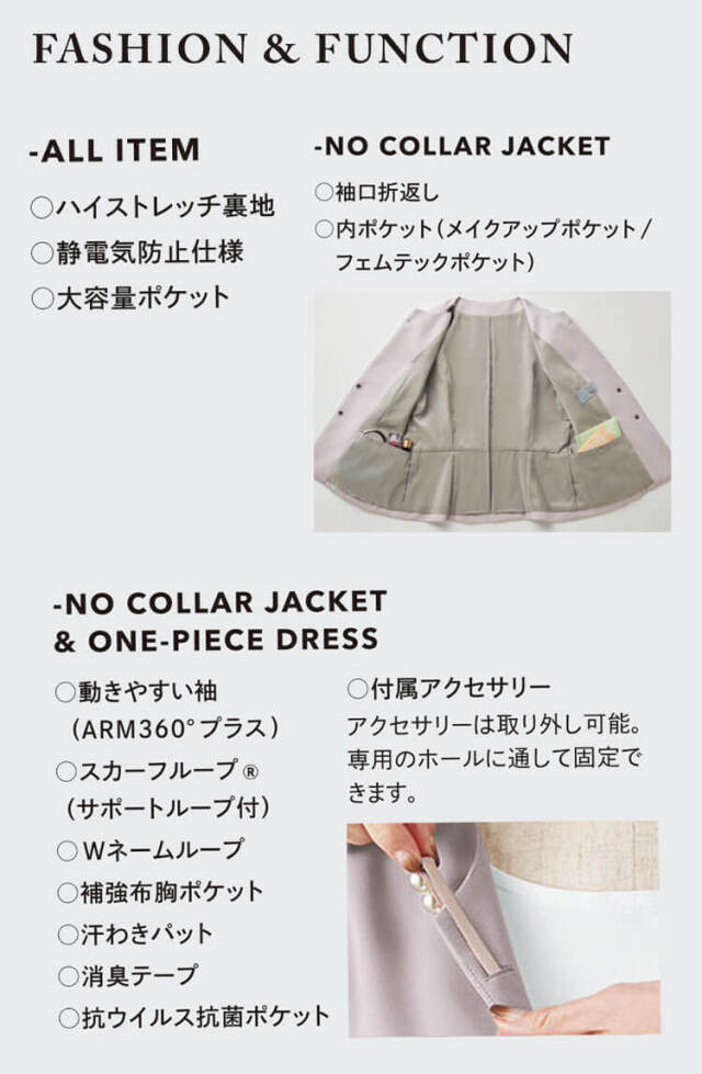 おもてなし制服 受付 ENJOY Noir エンジョイ ノワール ノー