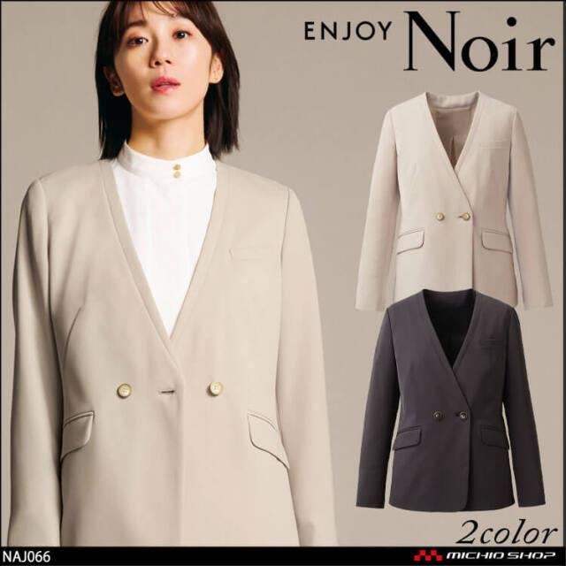 ユニフォーム 制服 受付 カーシーカシマ ENJOY Noir エンジョイ ノワール ジャケット NAJ066 ノーブルクロス 2025年秋冬新作