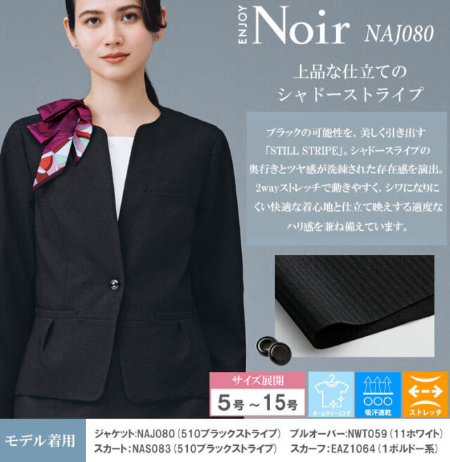 カーシーカシマ エンジョイ 事務服 制服 オフィス