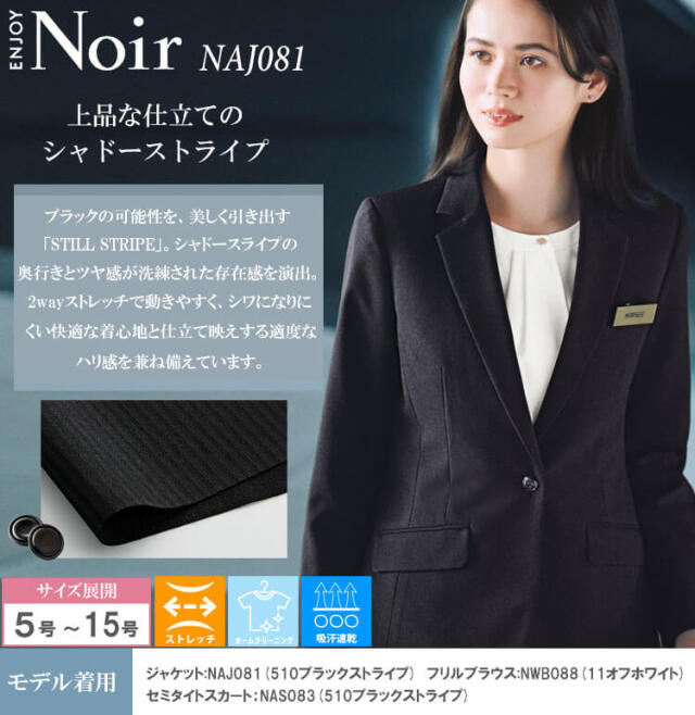 カーシーカシマ エンジョイ 事務服 制服 オフィス