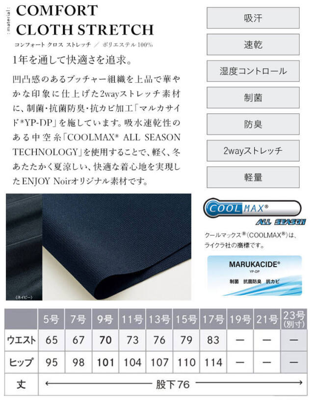 制服 スーツ 抗菌　仕事　ブラック ネイビー