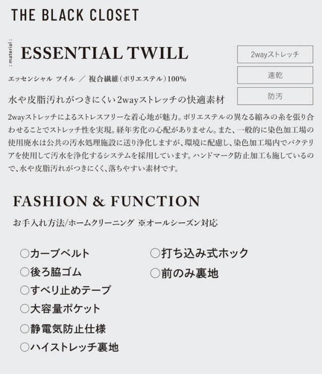おもてなし制服 受付 ENJOY Noir エンジョイ ノワール テーパード