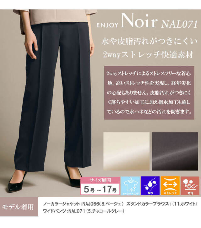 新品 カーシーカシマ enjoy エンジョイ パンツスーツ 9号 M ブラック 事務服 制服 ENJOY エンジョイ オフィス カーシーカシマ フレア