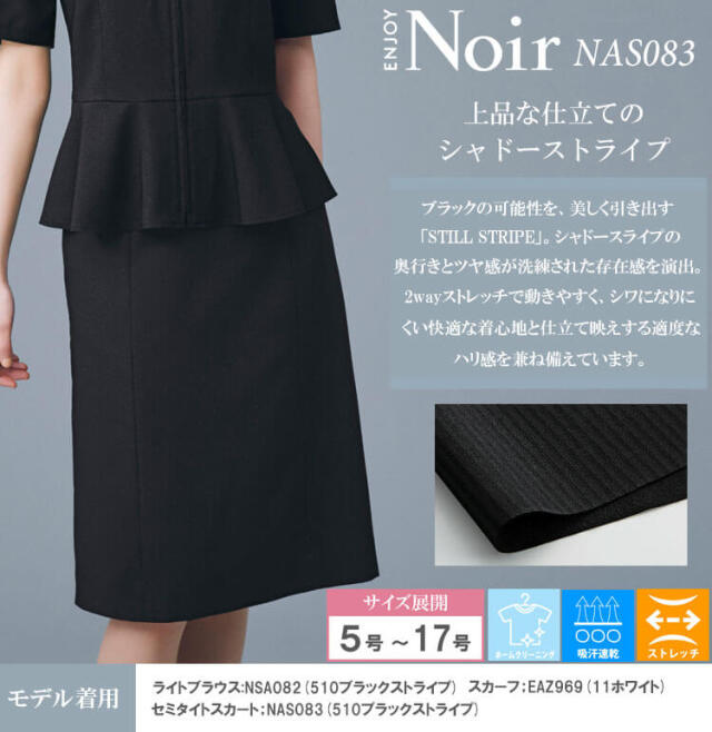 カーシーカシマ エンジョイ 事務服 制服 オフィス