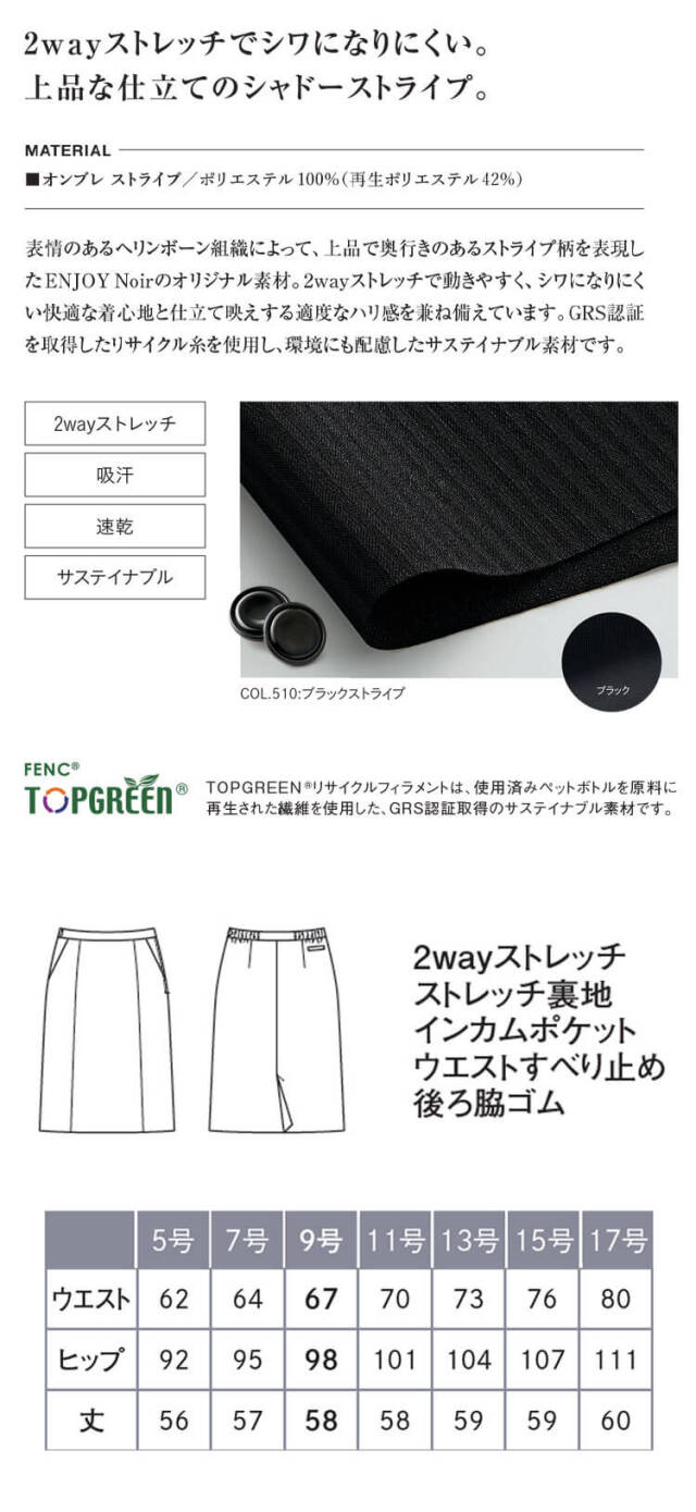 カーシーカシマ エンジョイ 事務服 制服 オフィス
