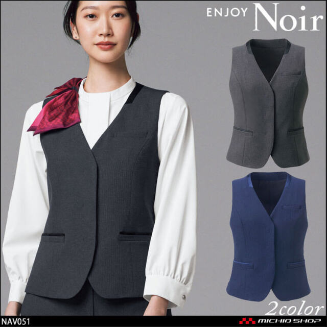 ユニフォーム 制服 受付 カーシーカシマ ENJOY Noir エンジョイ